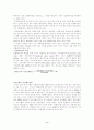 [경영] 실업과 인플레이션 3페이지