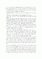 스타벅스의전략적 성공 4페이지