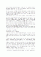 스타벅스의전략적 성공 5페이지