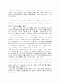 스타벅스의전략적 성공 7페이지