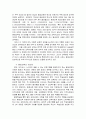 평생교육의 현실과 문제점 2페이지