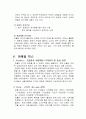 빈폴마케팅 9페이지