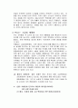 빈폴마케팅 10페이지