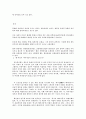 무속신앙과 그와 관련된 종교 2페이지