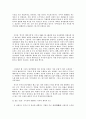 무속신앙과 그와 관련된 종교 3페이지