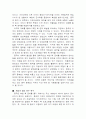 북한 핵문제에 대한 중국 일본 러시아의 대응 7페이지