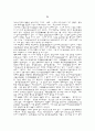 한국의 능(왕릉)에 대하여 1페이지