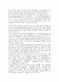 한국의 능(왕릉)에 대하여 2페이지