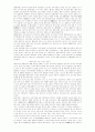 일제시대의 노동운동 2페이지