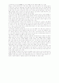 일제시대의 노동운동 3페이지