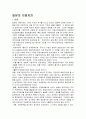 일본의 지방자치 1페이지