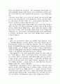 일본의 지방자치 2페이지