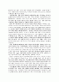 일본의 지방자치 4페이지