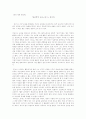 『윤리학과 교육』(R. S. 피터즈) 1페이지
