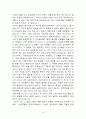 장군의딸 1페이지