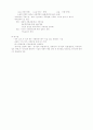 경영학-기업의 개념,목표,형태,책임 5페이지