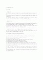 기업결합회계(연결제무제표,기업집단결합재무제표,결합회계와의비교) 3페이지