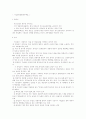 기업결합회계(연결제무제표,기업집단결합재무제표,결합회계와의비교) 7페이지
