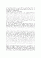 운동과 건강 협심증 4페이지