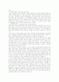 운동과 건강 협심증 7페이지