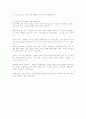 식품영양학 레포트 3페이지
