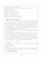 [사회복지]지역사회와 지역공동모금제 13페이지