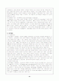 [사회복지]지역사회와 지역공동모금제 35페이지
