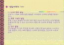 지역사회생활체육프로그램 6페이지