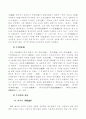 주자학과 양명학 및 상호비교 4페이지