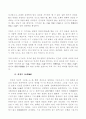 주자학과 양명학 및 상호비교 5페이지