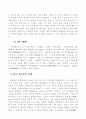 주자학과 양명학 및 상호비교 7페이지