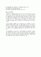 인권위원회의 특징과 변화 3페이지