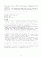 [지역사회복지론]사회복지협의회 5페이지