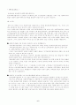[지역사회복지론]사회복지협의회 6페이지