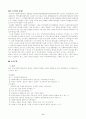 [지역사회복지론]사회복지협의회 9페이지