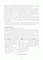 [지역사회복지론]사회복지협의회 18페이지