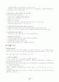 [지역사회복지론]사회복지협의회 23페이지
