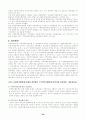 [지역사회복지론]사회복지협의회 29페이지