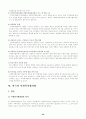 [지역사회복지론]사회복지협의회 30페이지