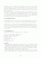 [지역사회복지론]사회복지협의회 31페이지