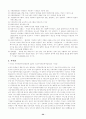 [지역사회복지론]사회복지협의회 34페이지