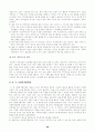 [지역사회복지론]사회복지협의회 36페이지