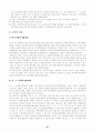 [지역사회복지론]사회복지협의회 37페이지