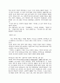 개선문에 대해서 2페이지