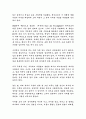 개선문에 대해서 5페이지
