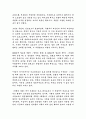 개선문에 대해서 6페이지