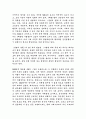 개선문에 대해서 7페이지