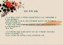 초경량항공기RC비행기 14페이지