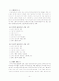 유아사회교육레포트 12페이지