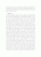 유아사회교육레포트 13페이지